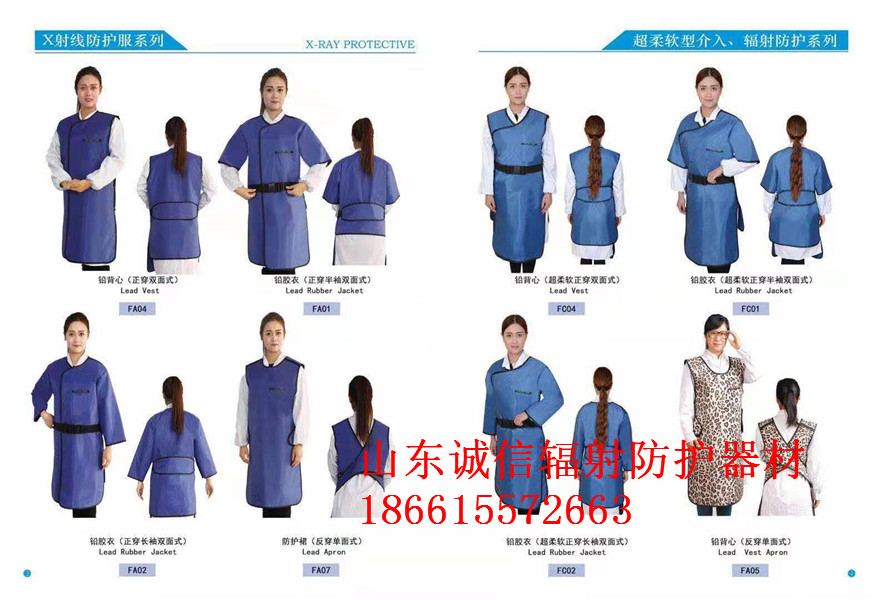 鉛衣的種類 鉛衣的種類